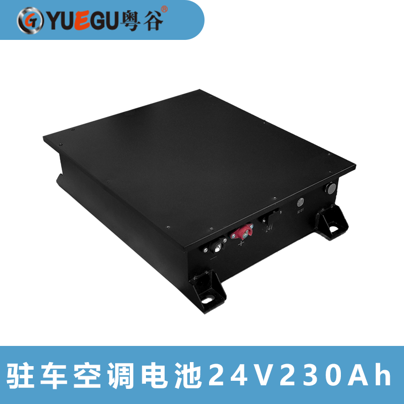 驻车空调电池24V230Ah